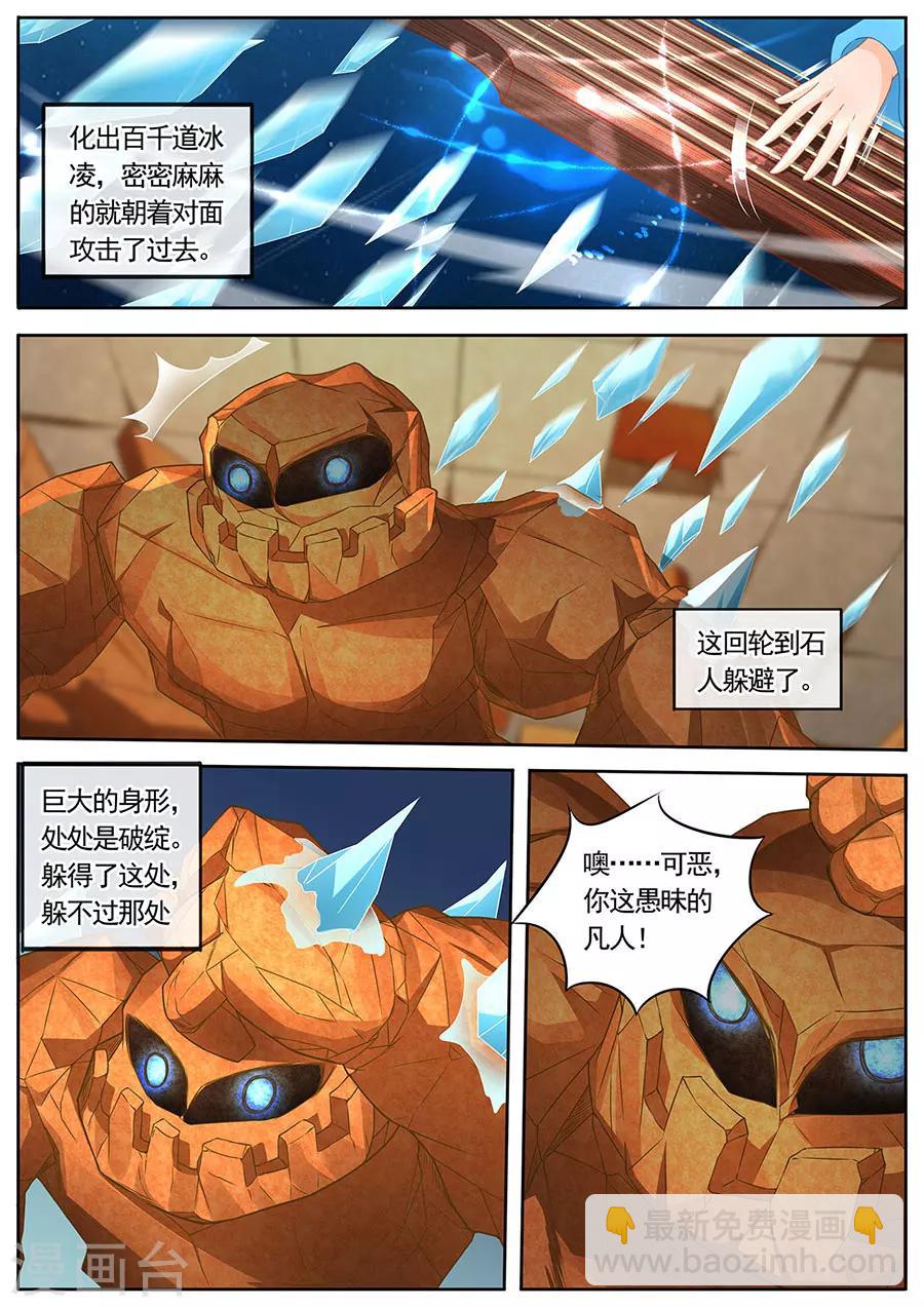 第256话1