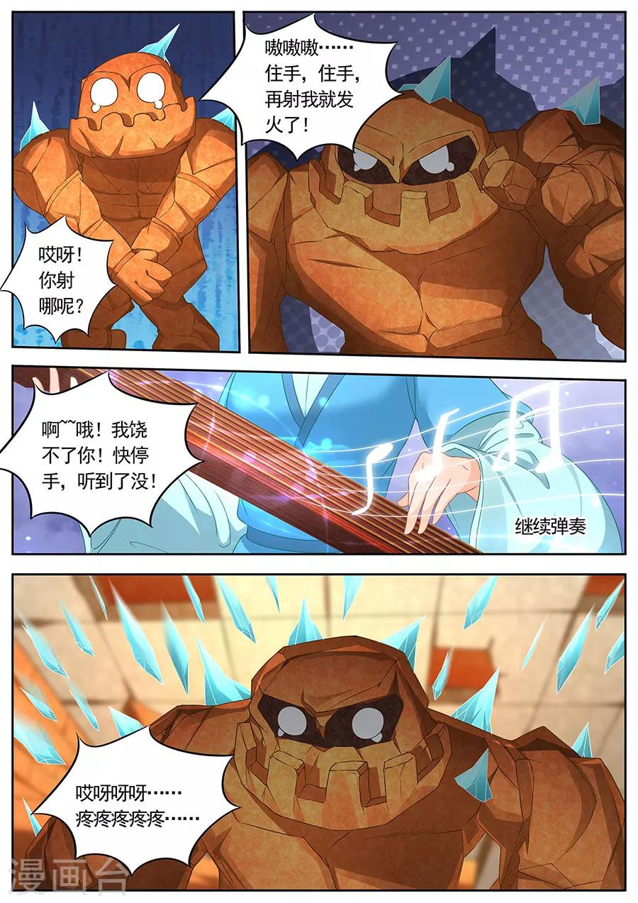 第256话2