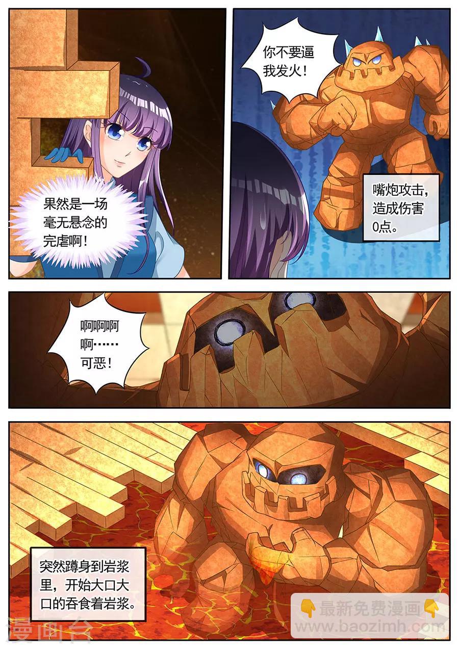 第256话3