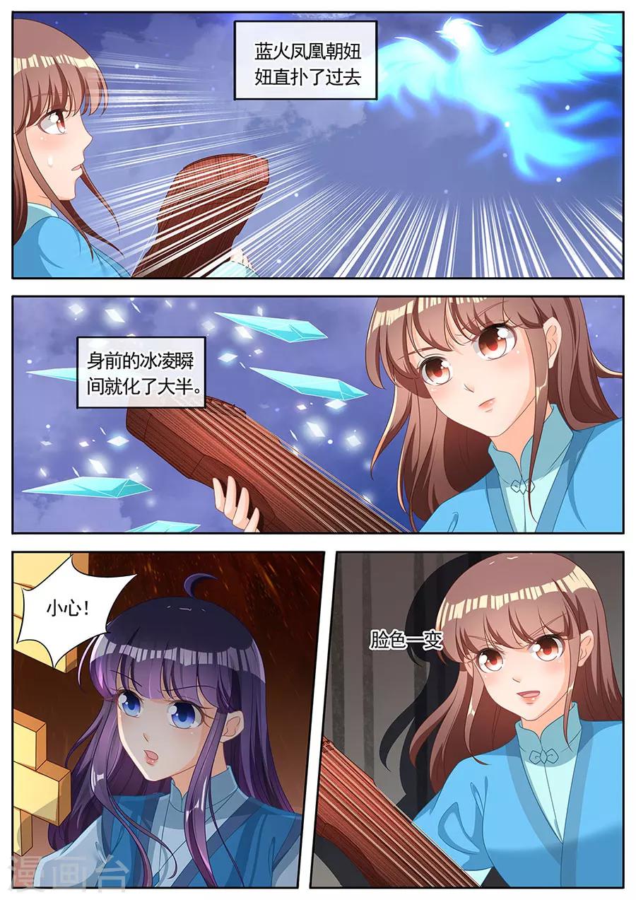 第256话5