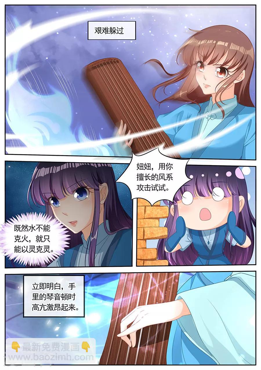 第256话6
