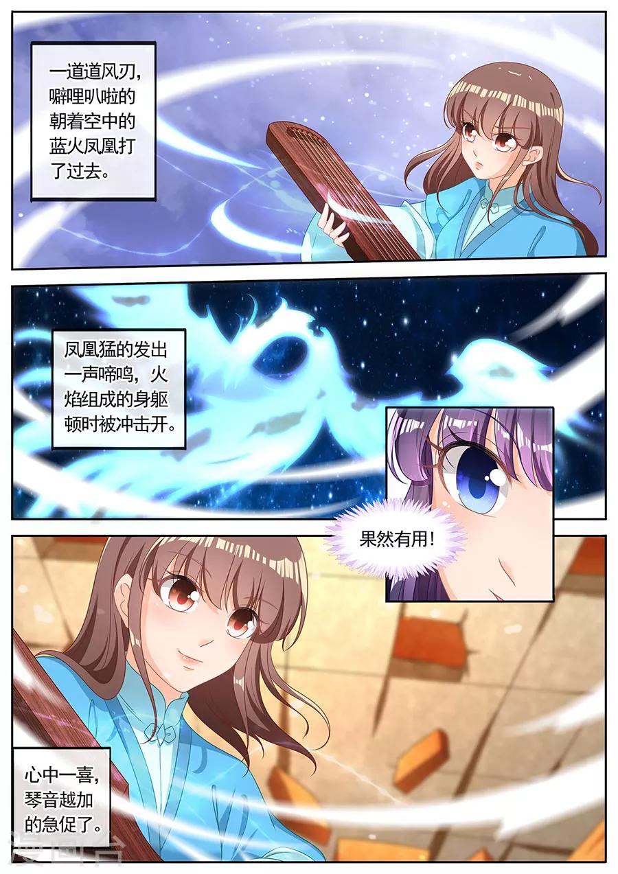 第256话7