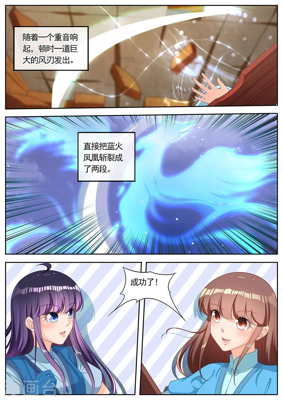 第256话8