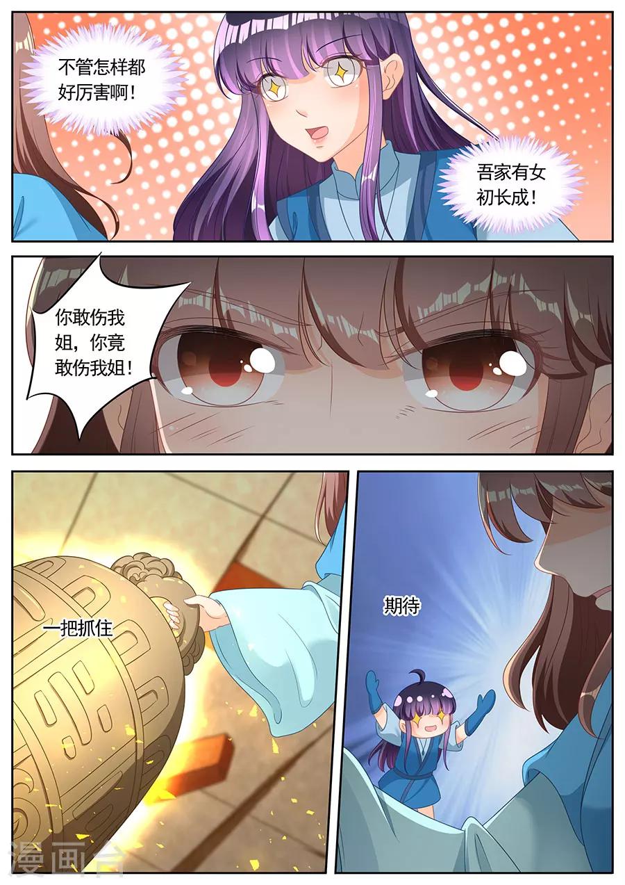第258话2