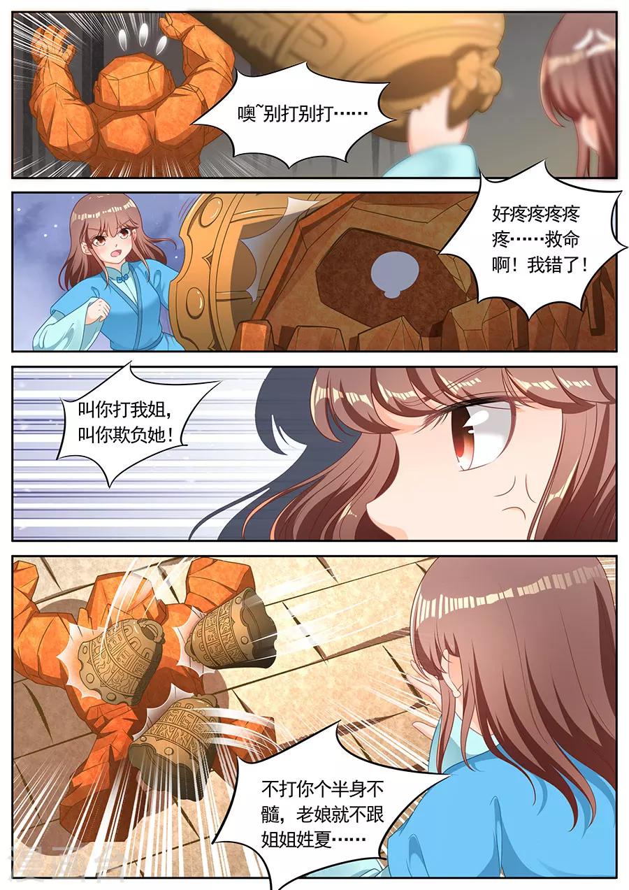 第258话4