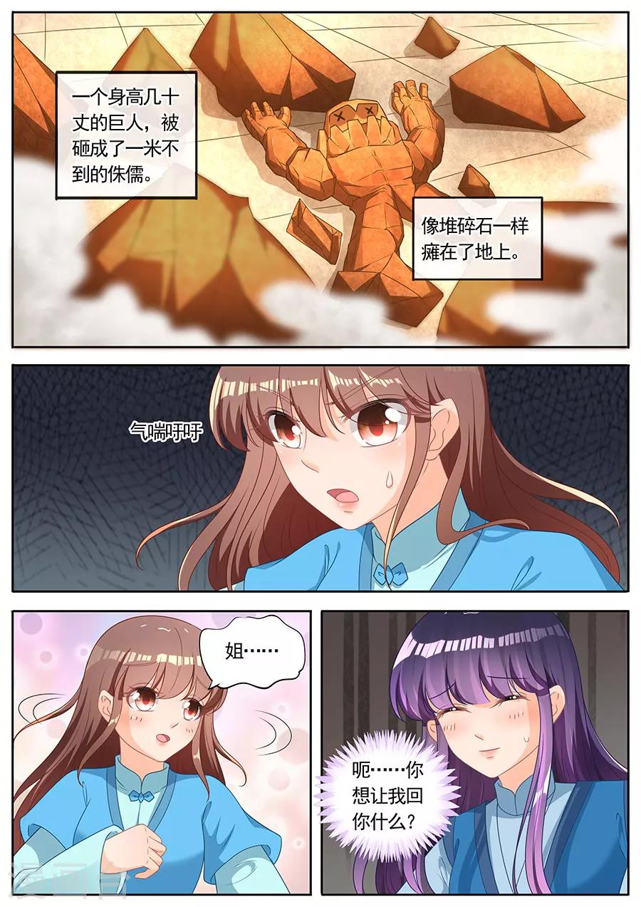 第258话6