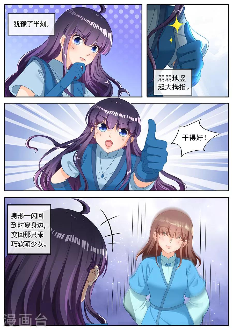 第258话7