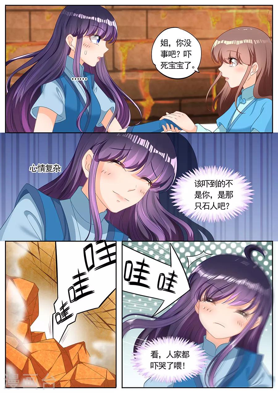 第258话8