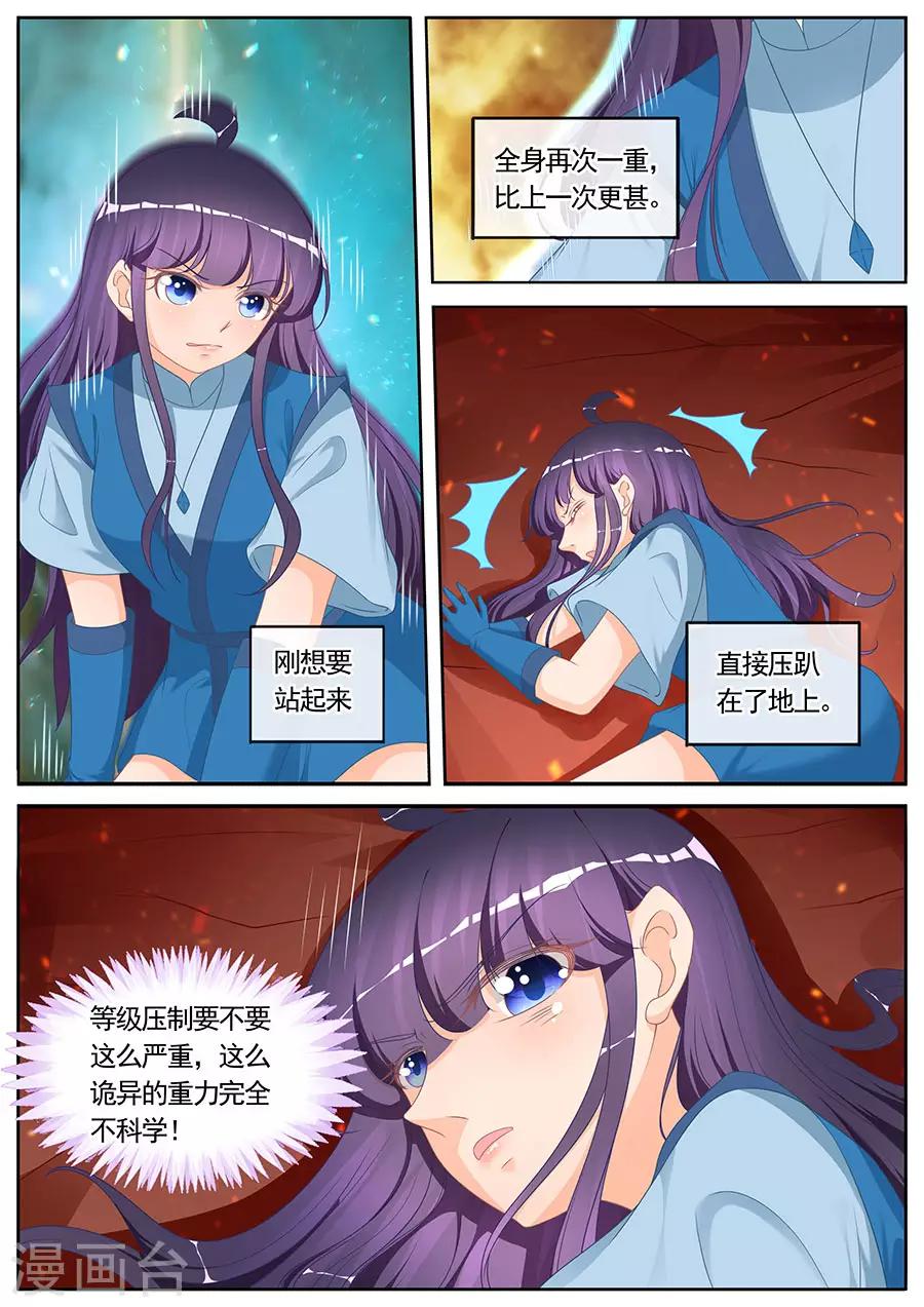 第267话1