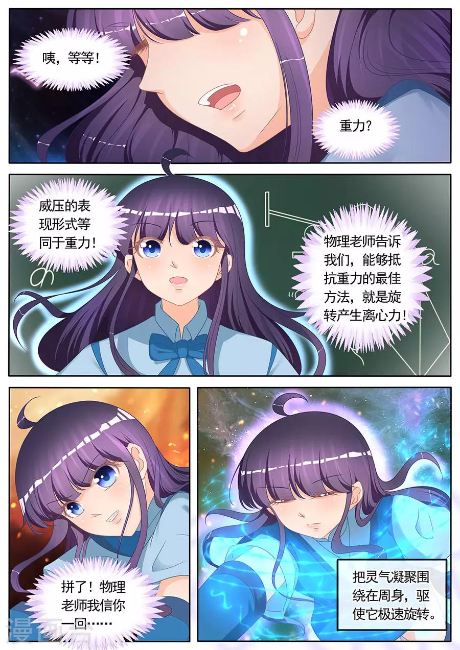 第267话2