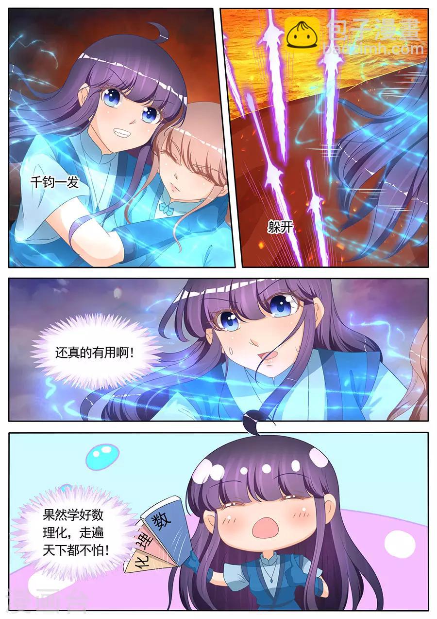 第267话3