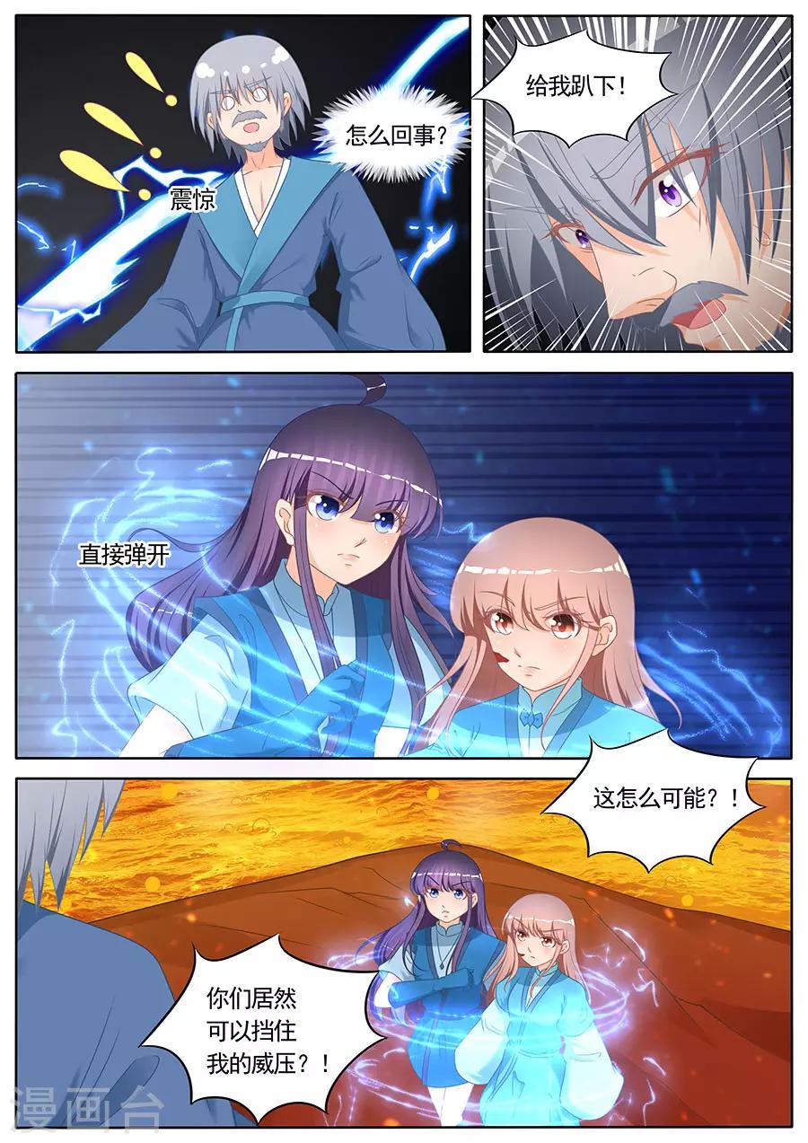 第267话4