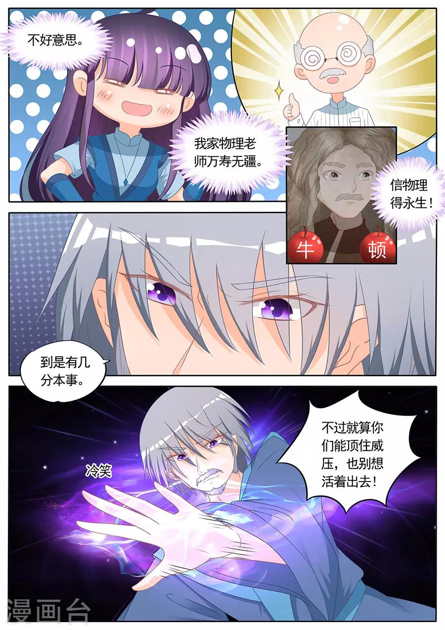 第267话5