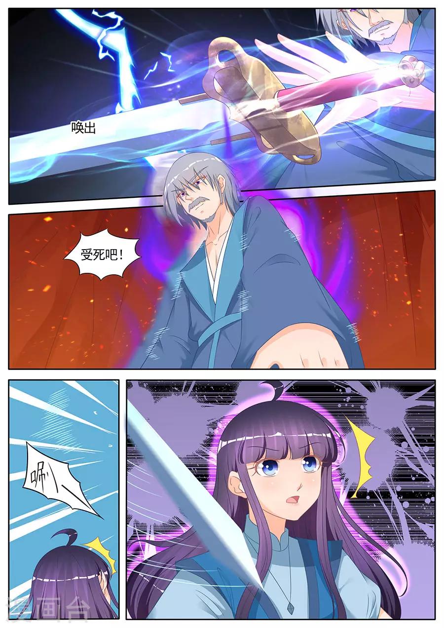 第267话6