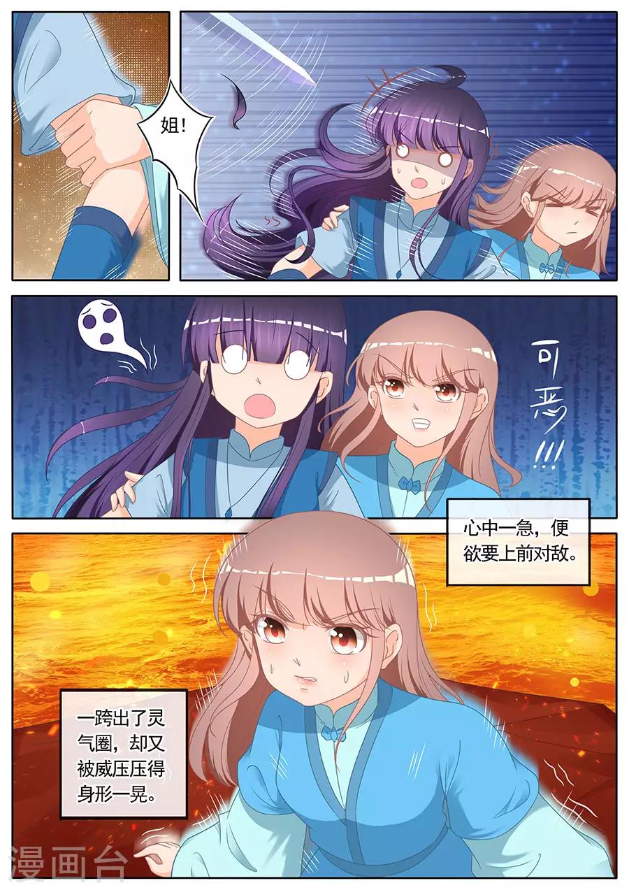 第267话7