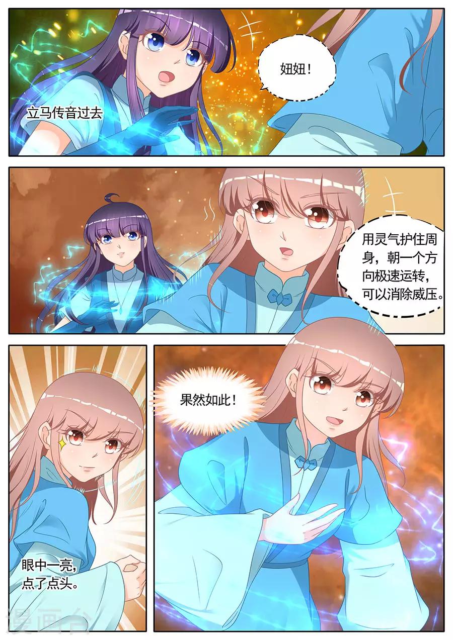 第267话8