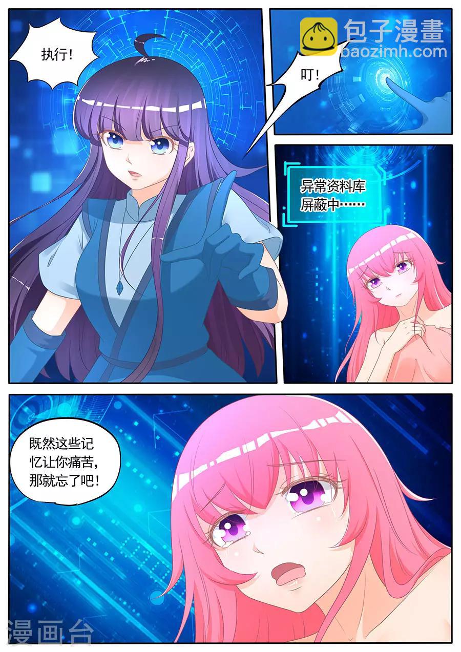 第273话4