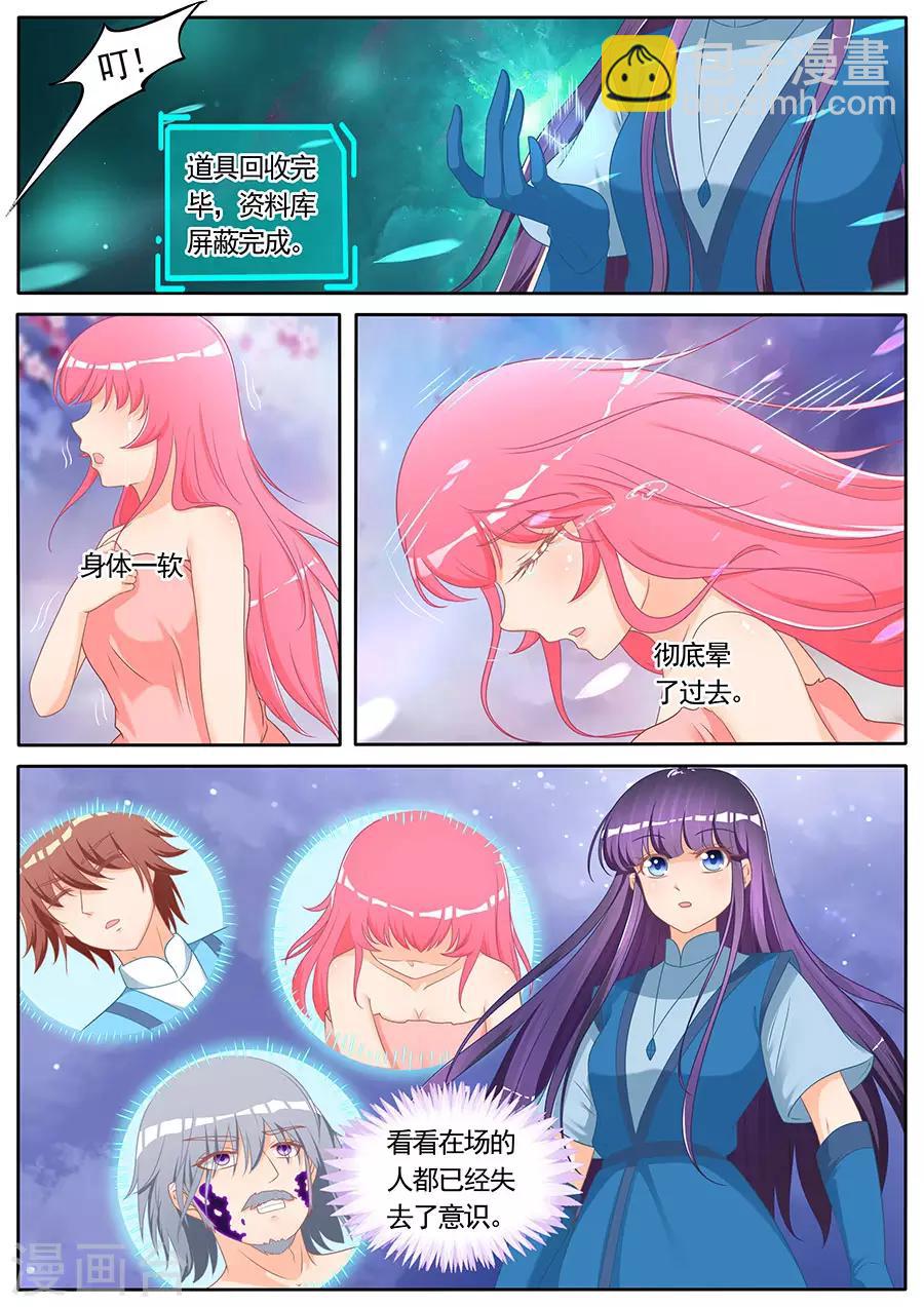 第273话6