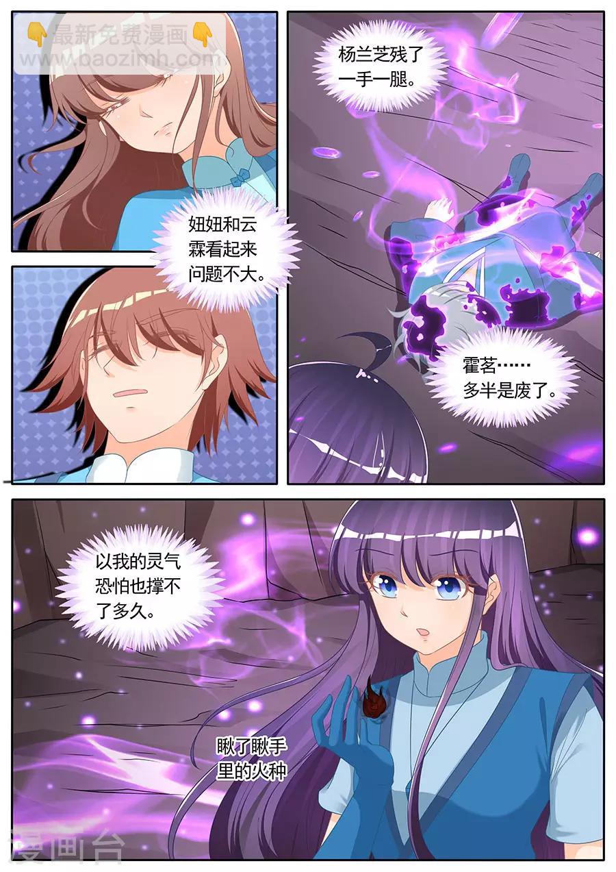 第273话7