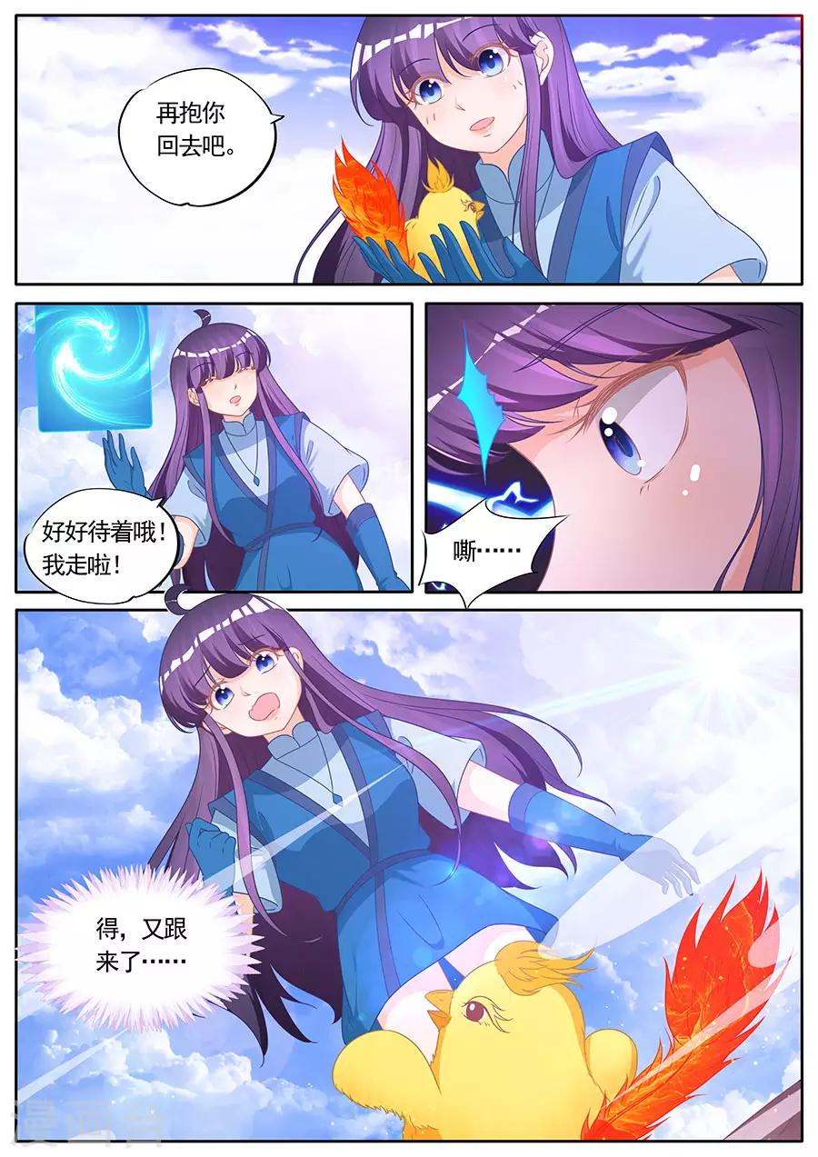 第279话3