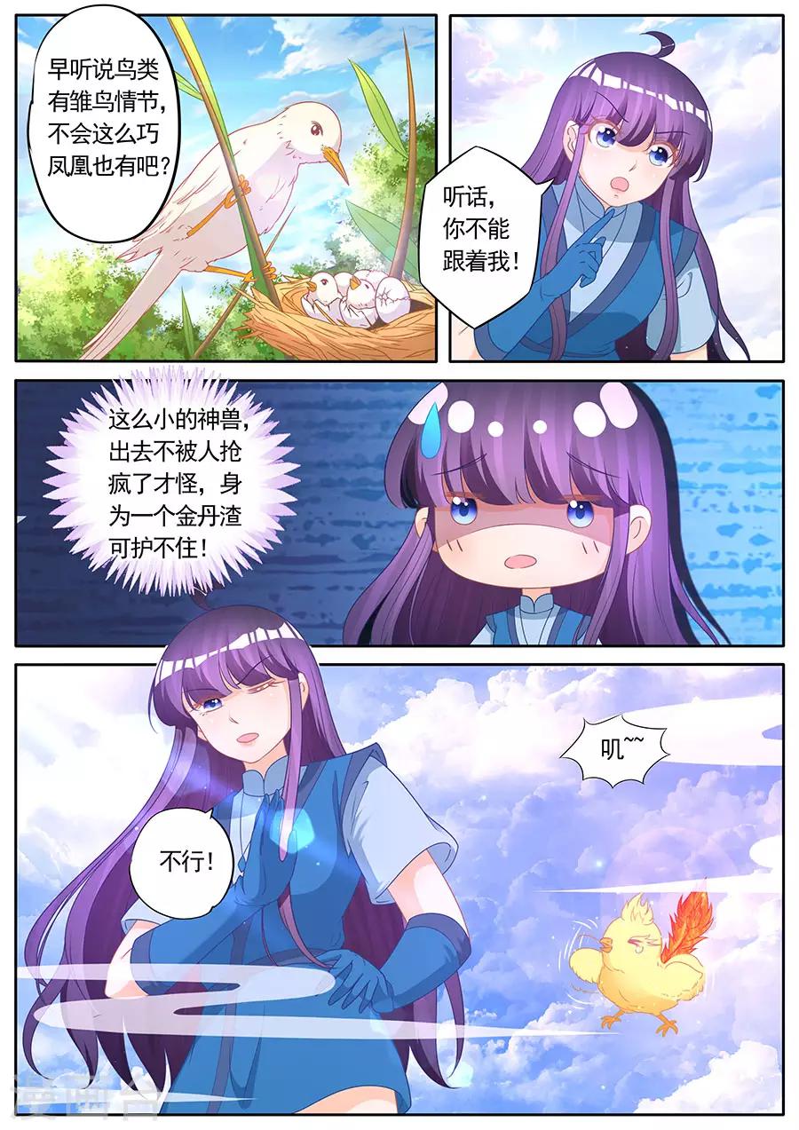 第279话4