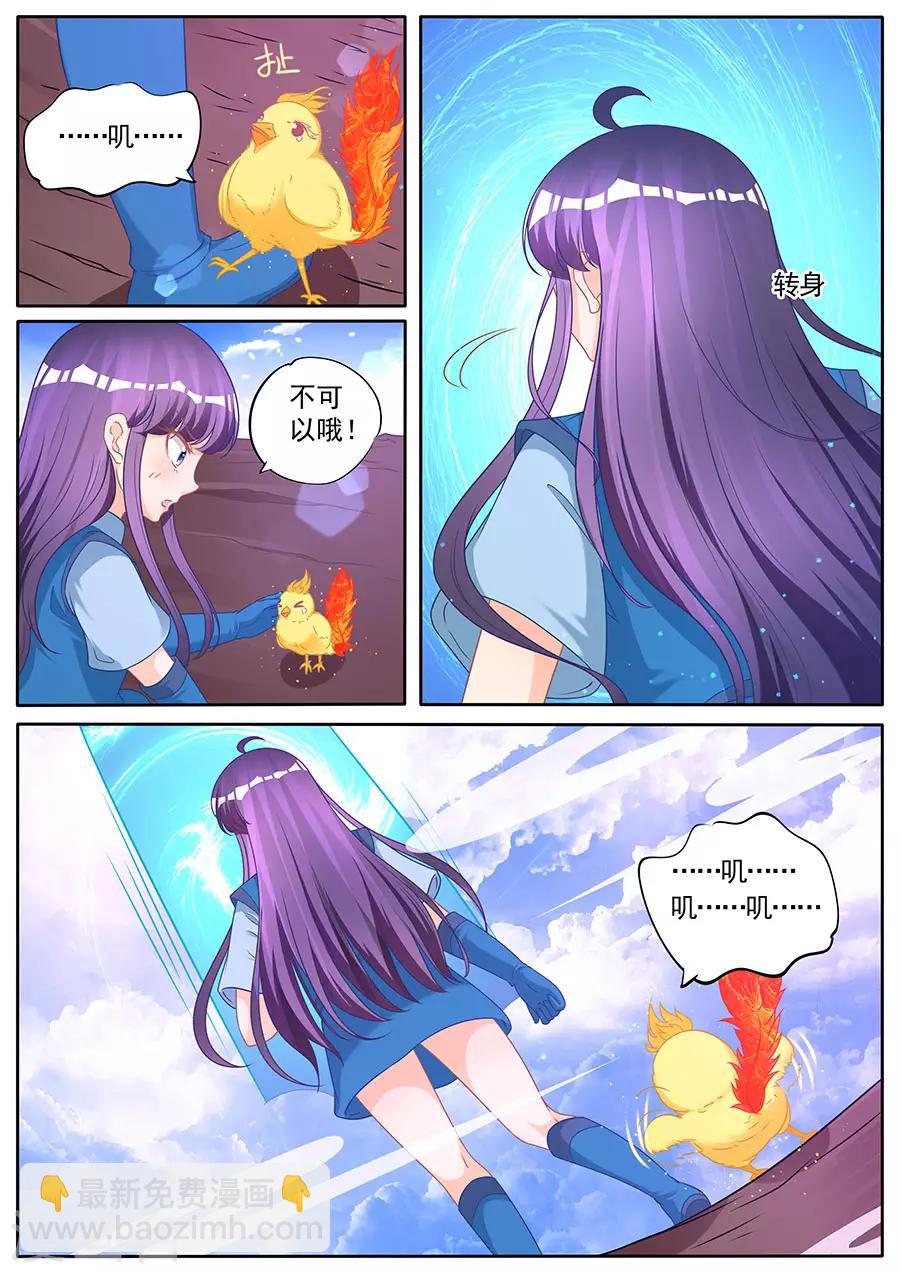 第279话5