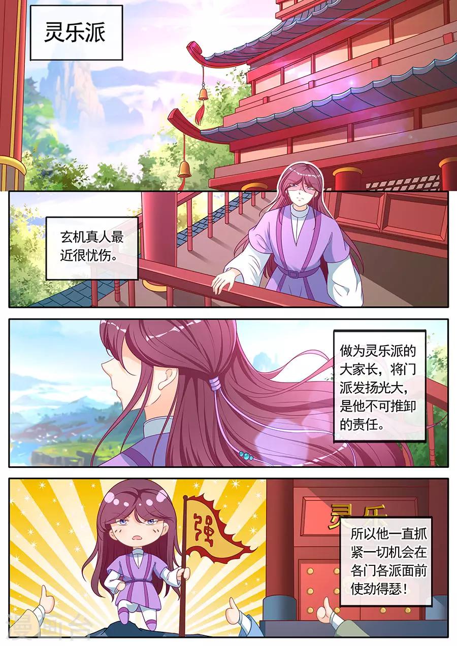 第279话6