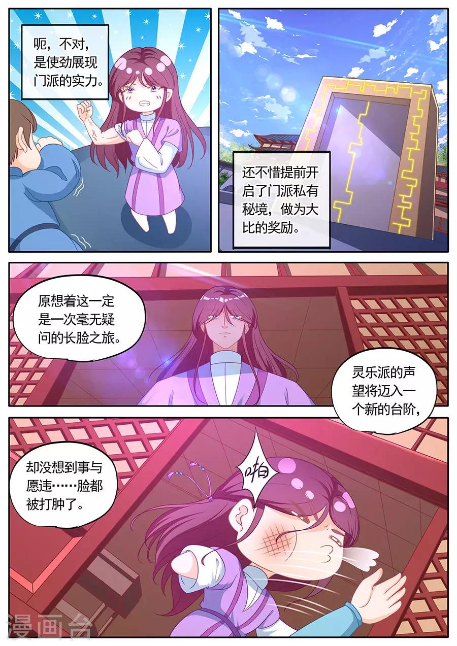 第279话7