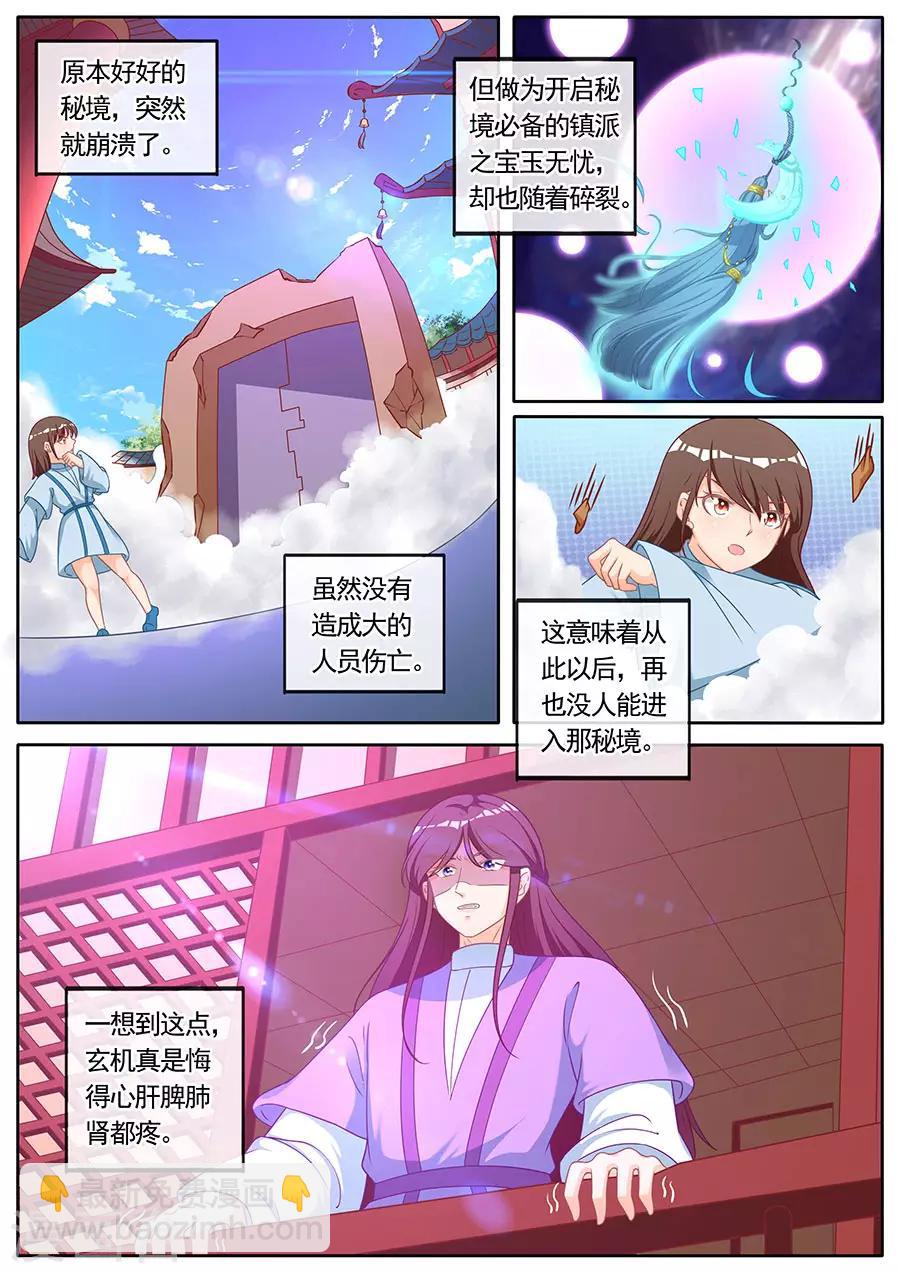 第279话8
