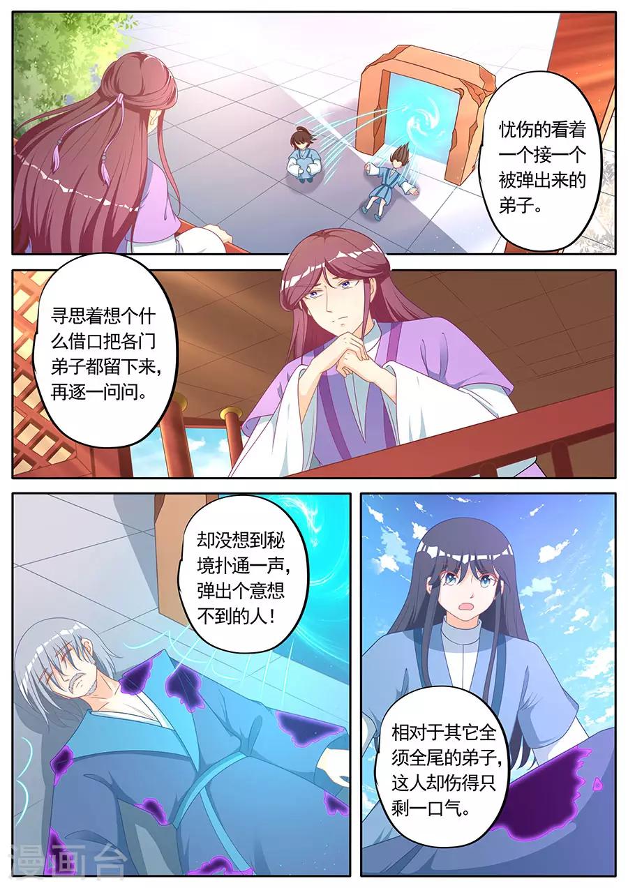 第280话1