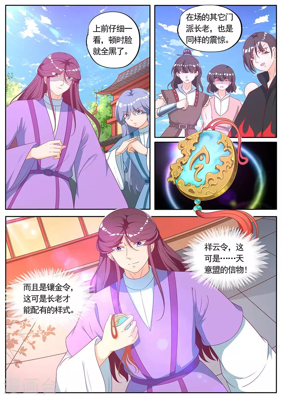 第280话2