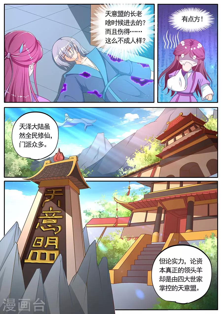 第280话3
