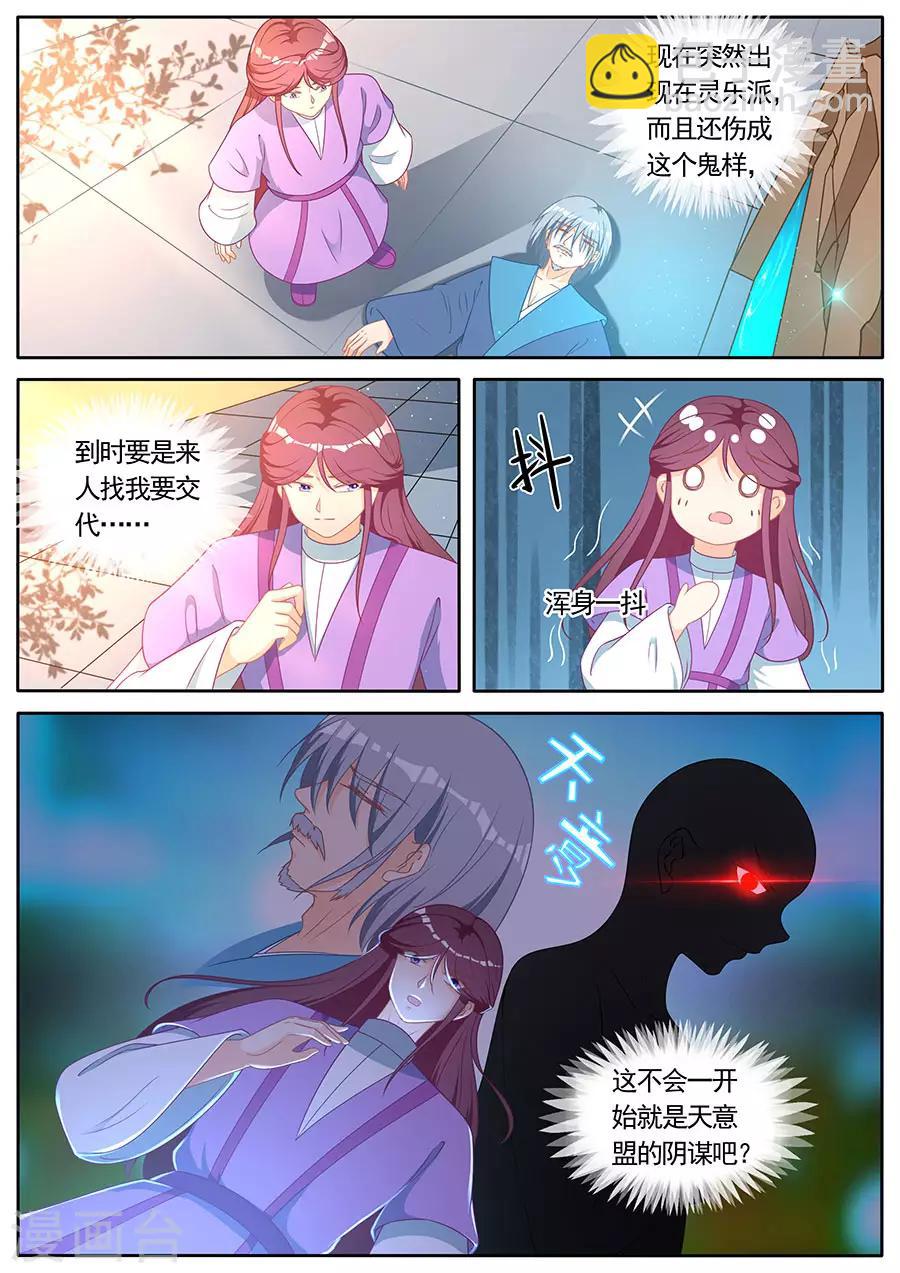 第280话4