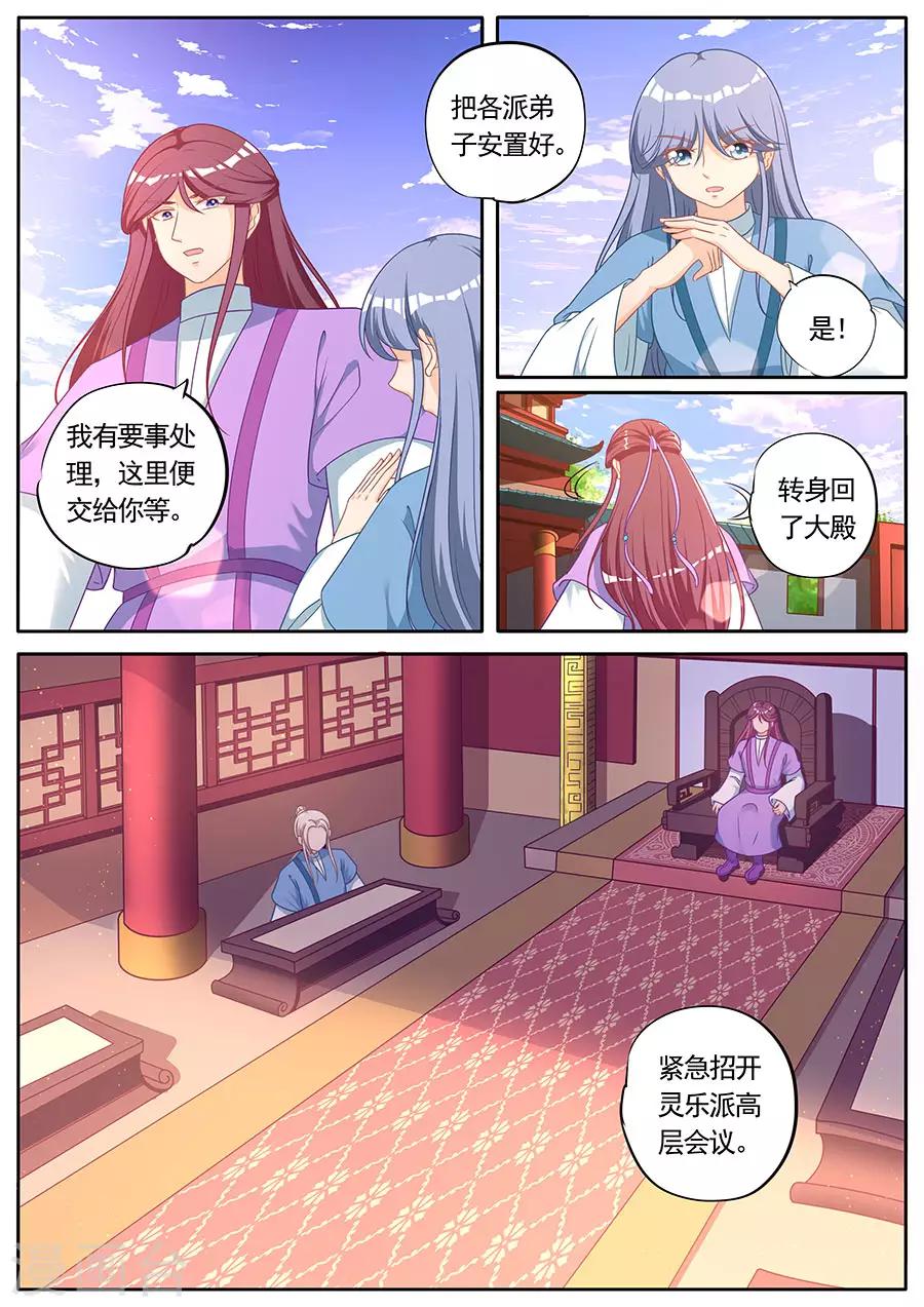 第280话5