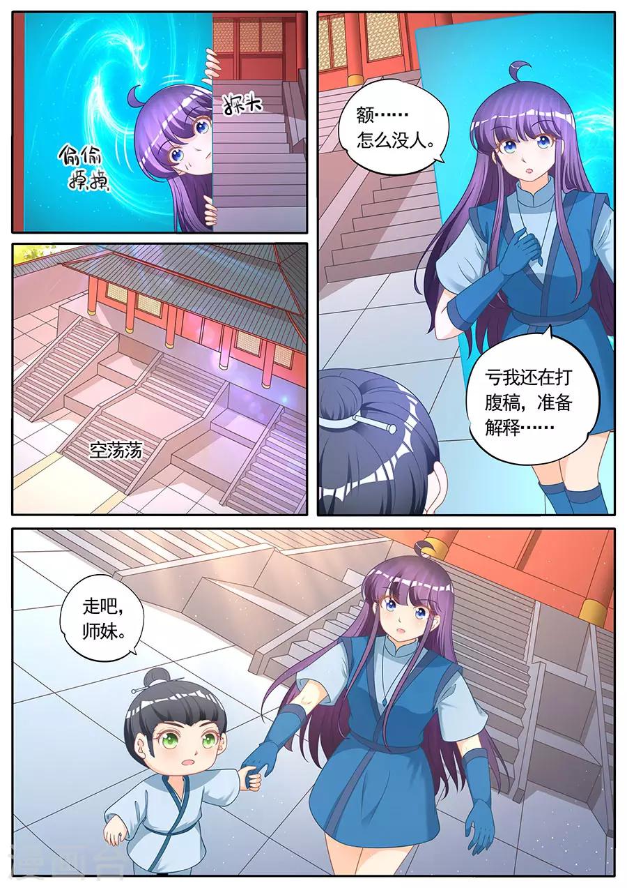 第280话6