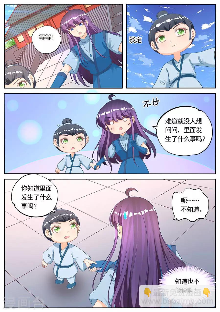 第280话7