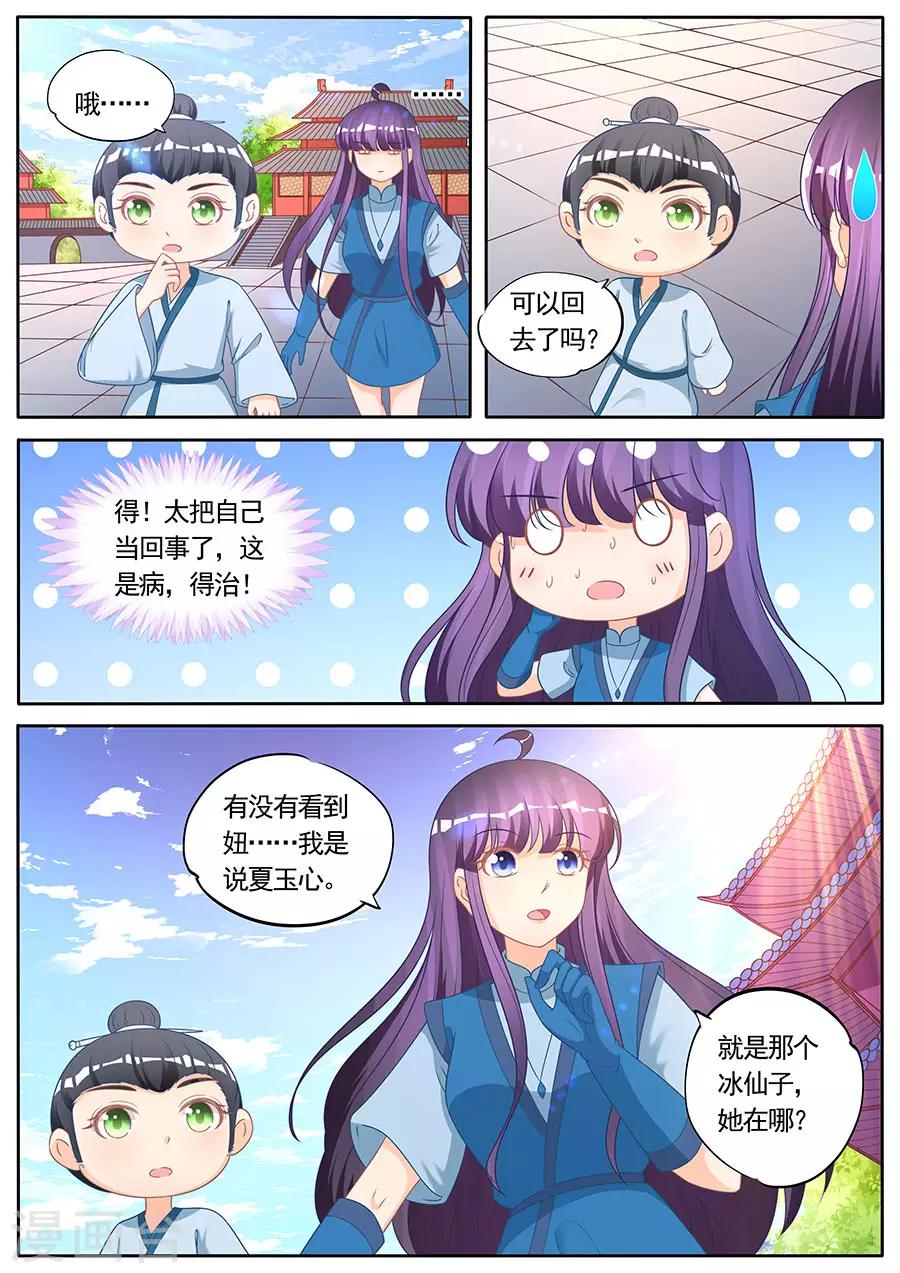 第280话8