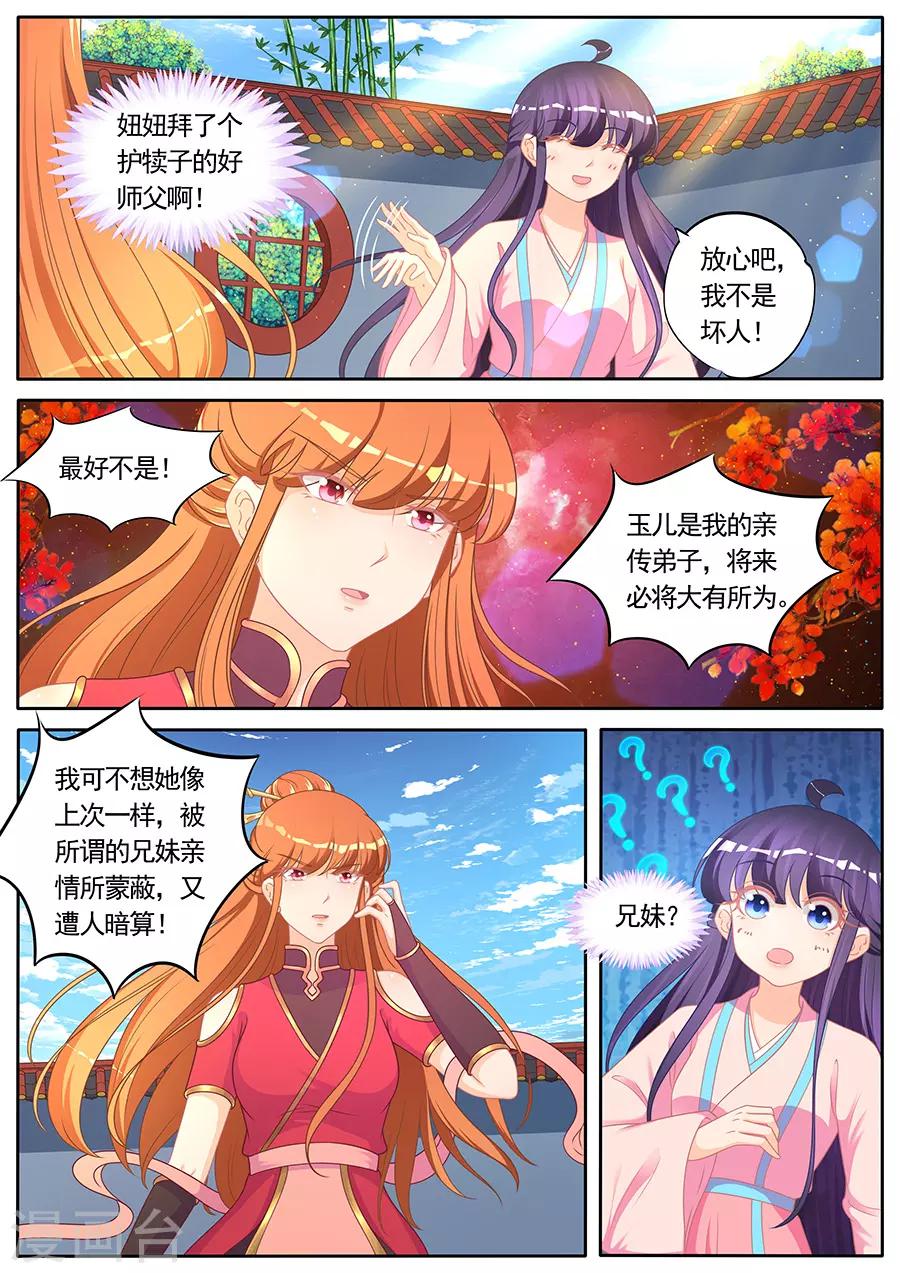 第283话3