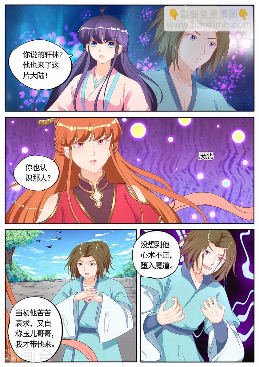 第283话4
