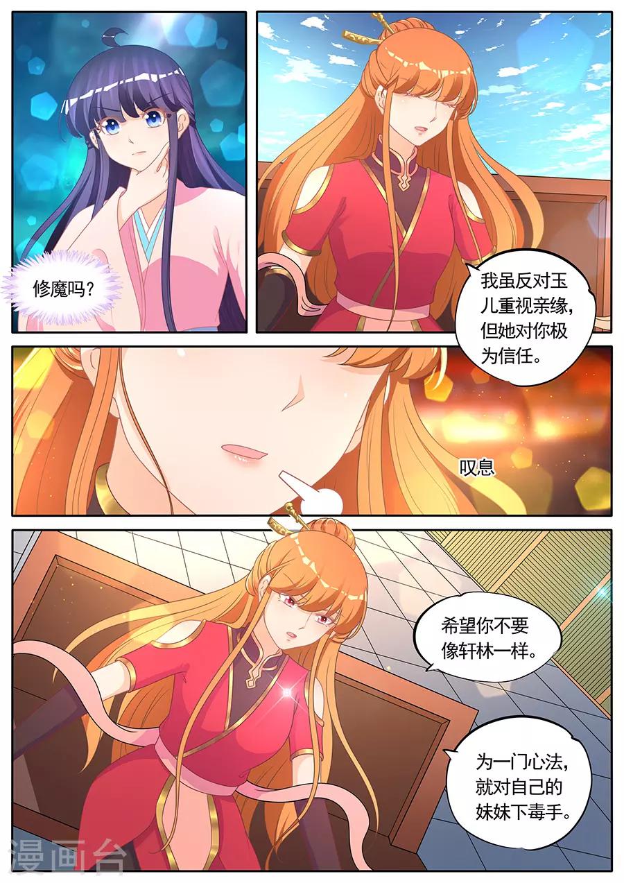第283话5