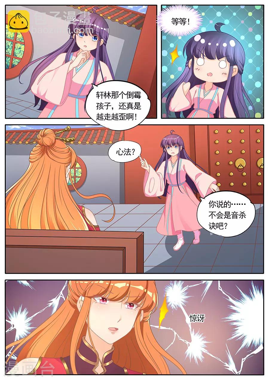 第283话6