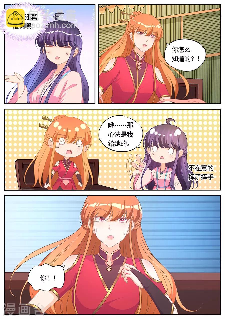 第283话7