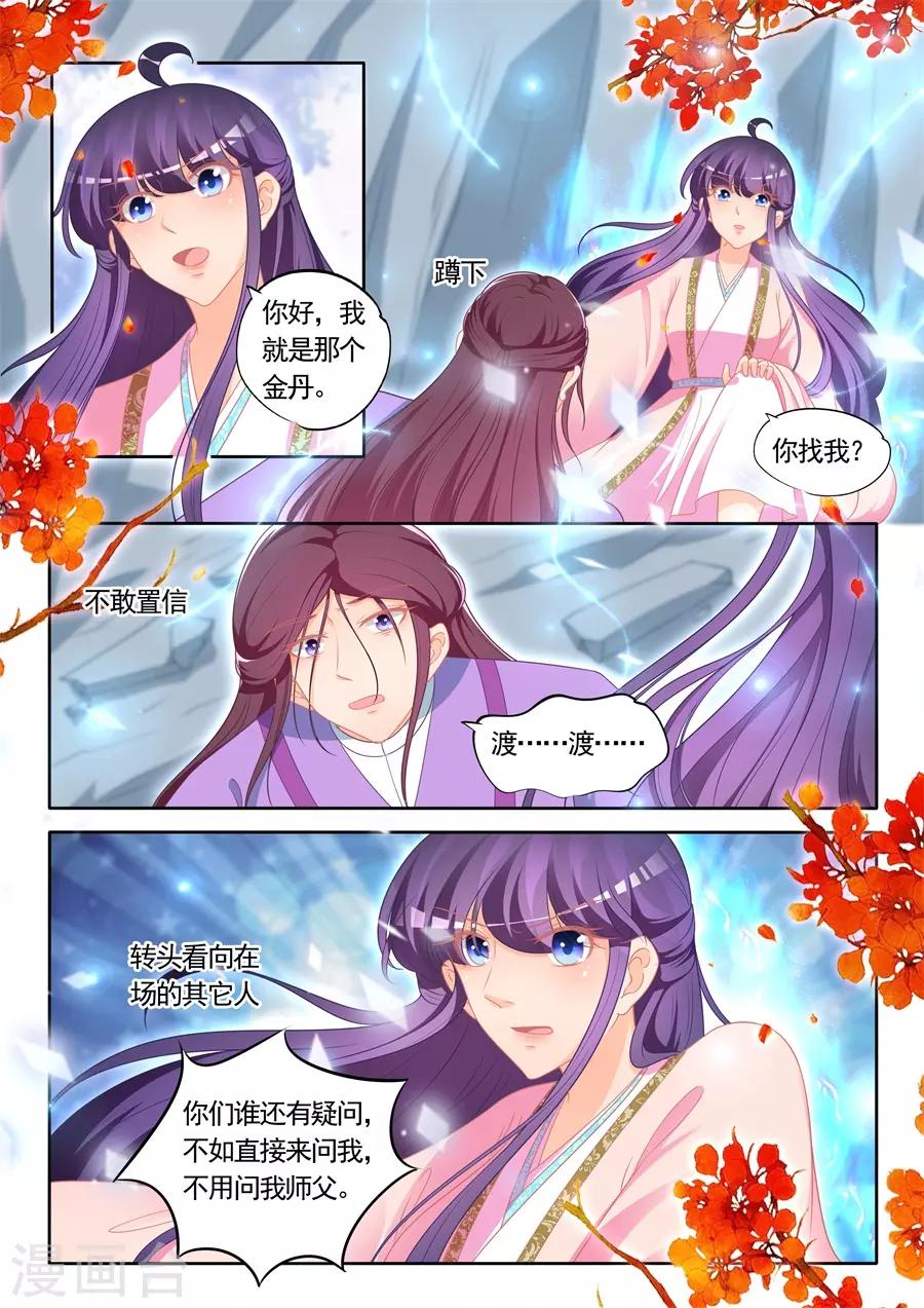 第300话2