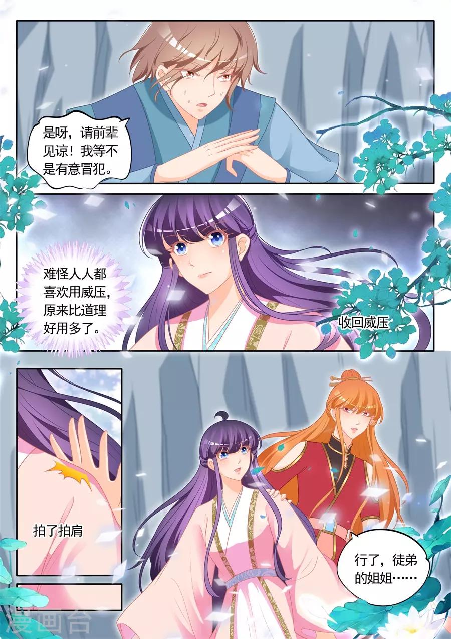 第300话4