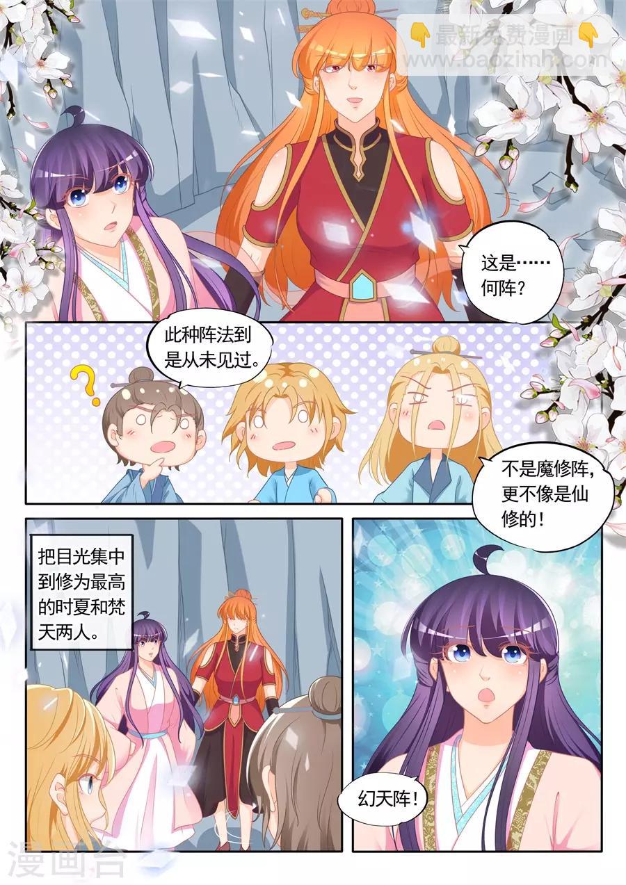 第300话6
