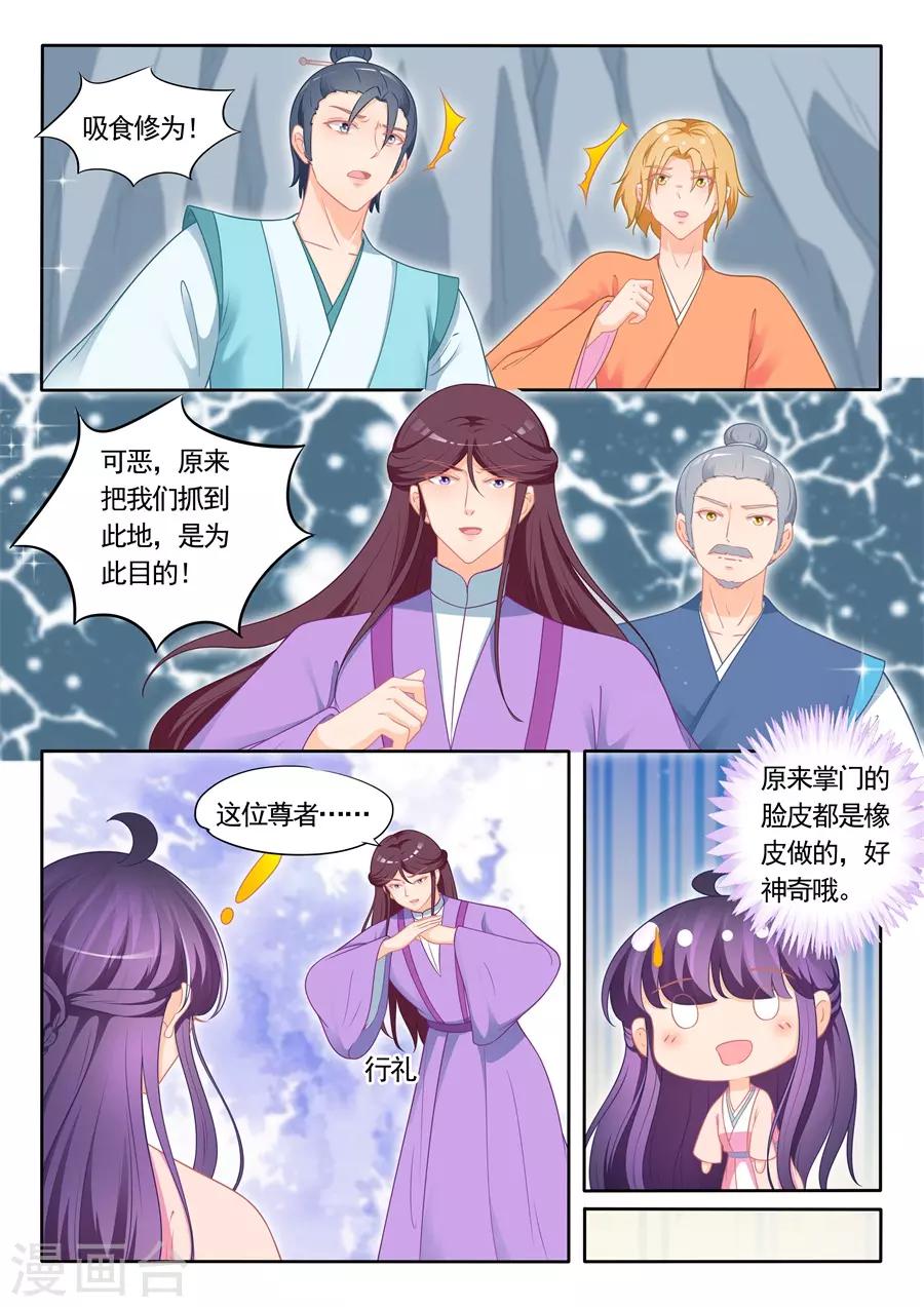 第300话8