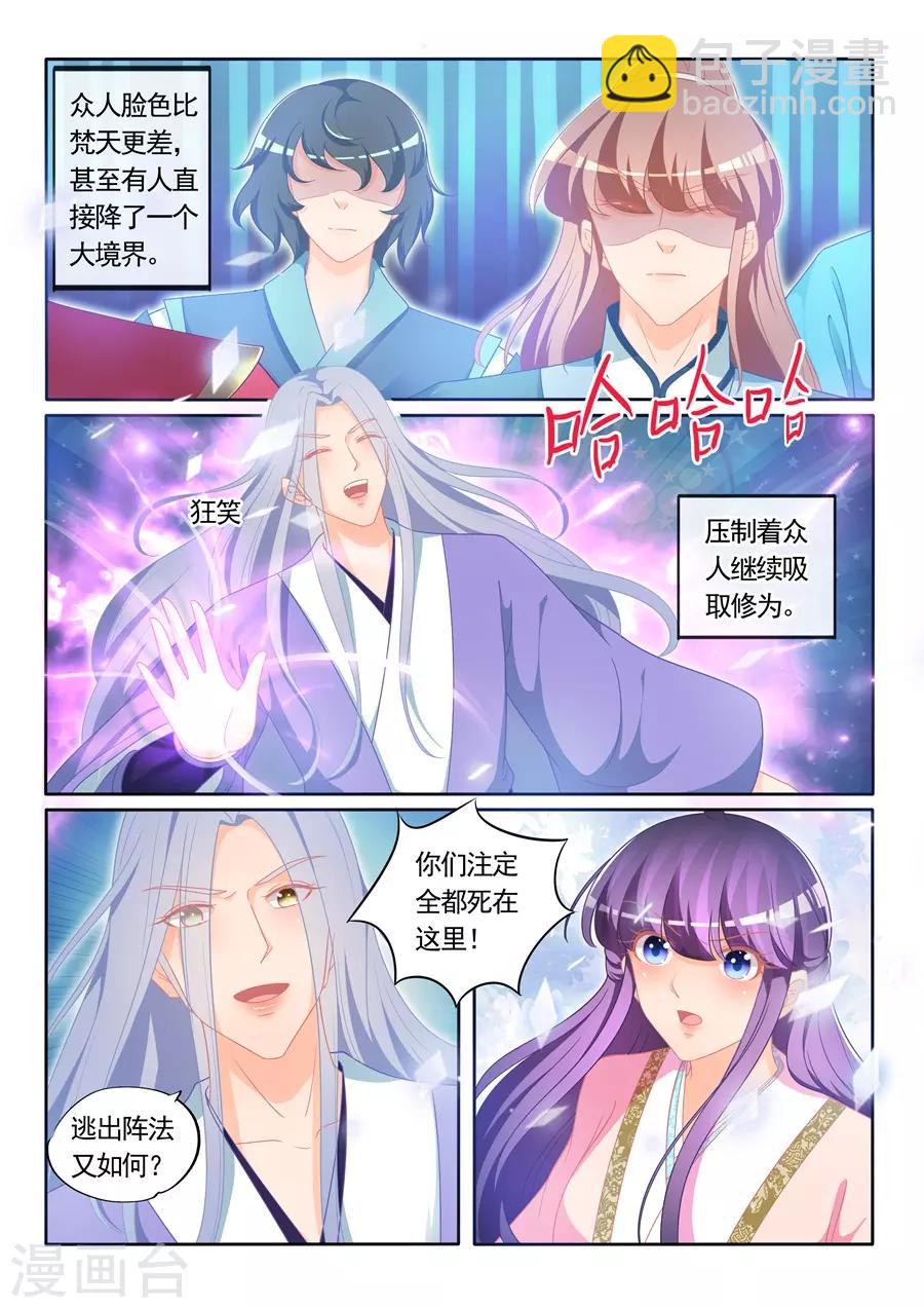 第305话4