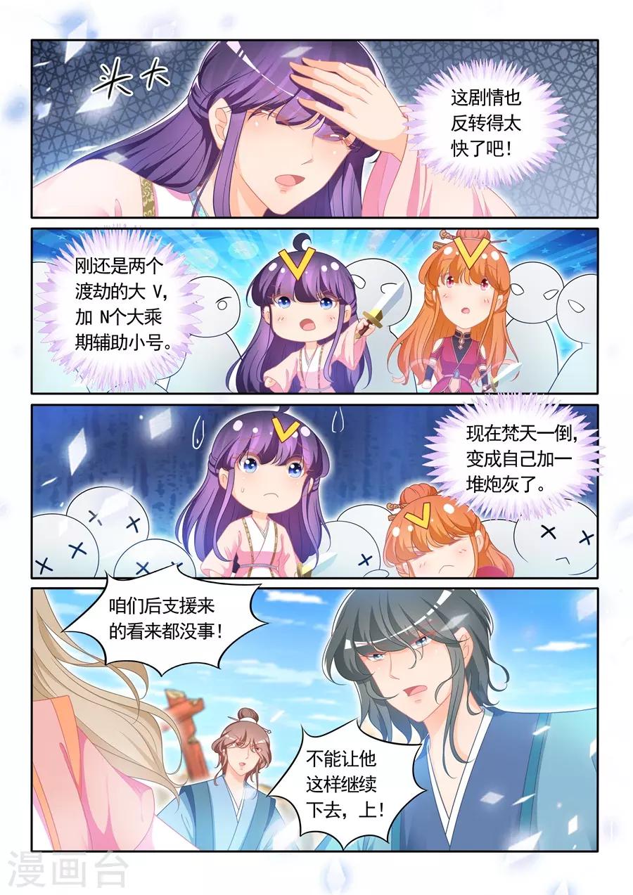 第305话5