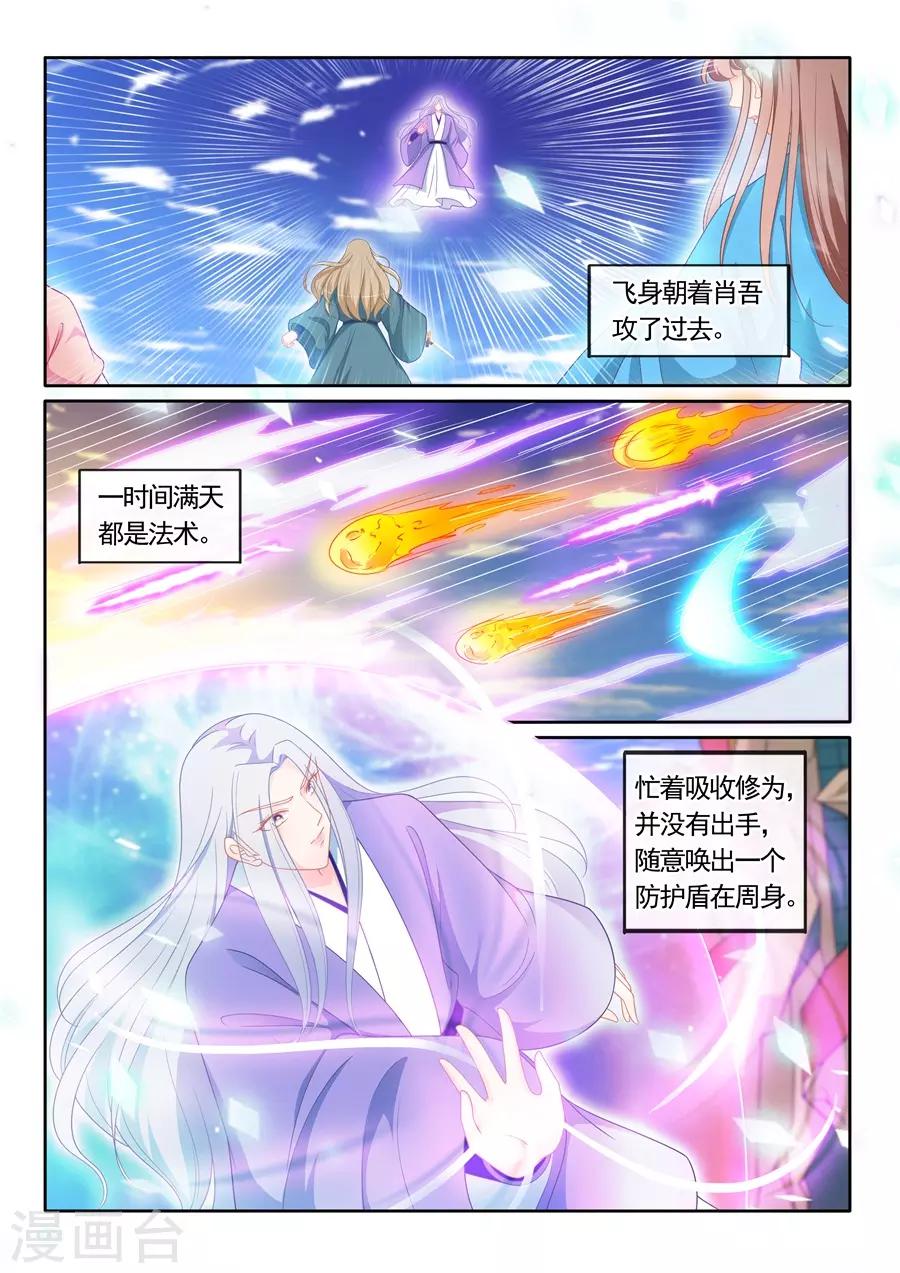 第305话6