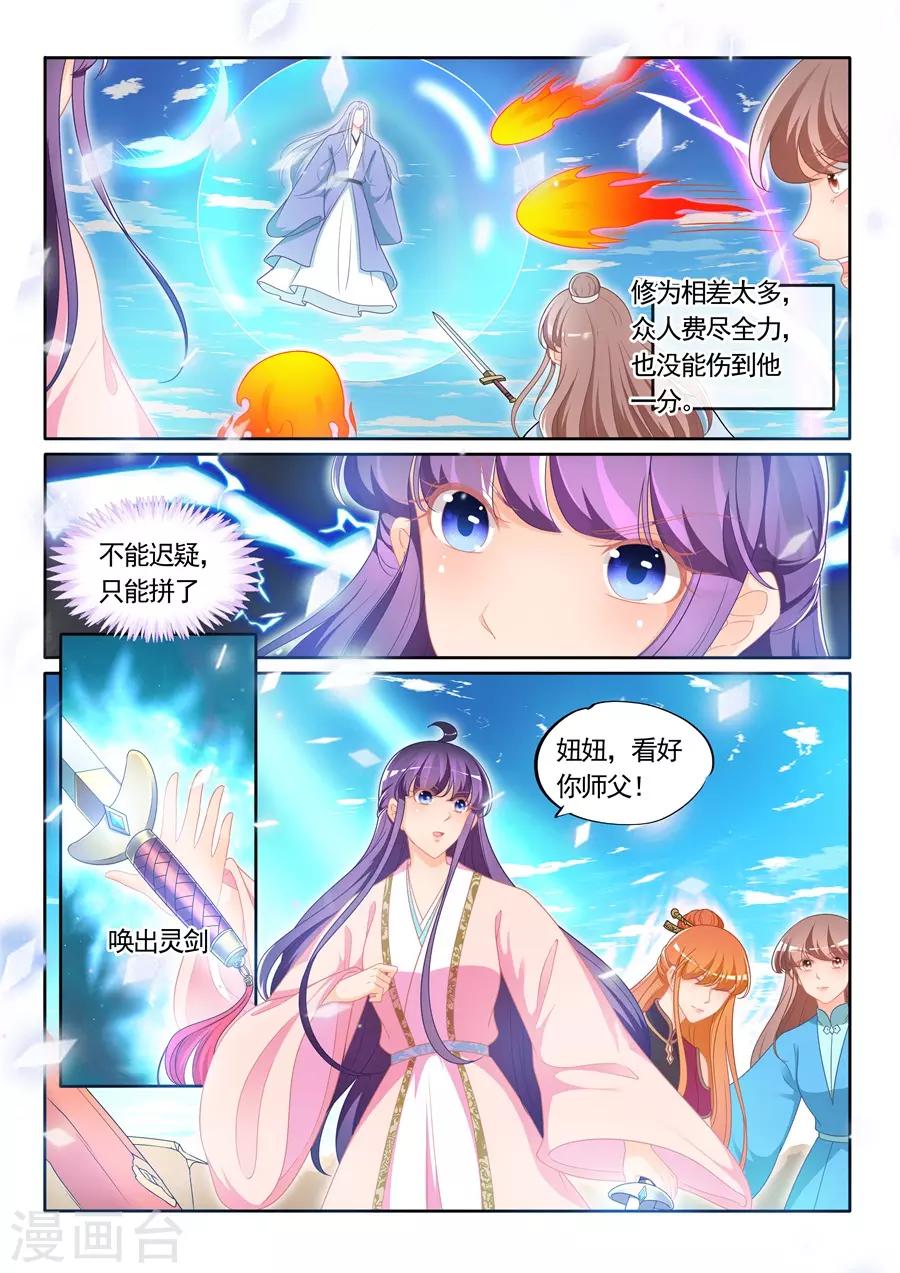 第305话7
